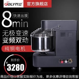 10双速全自动适用乔立双动0低噪商用和面机1厨打面搅面机揉面机