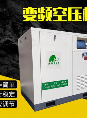 【价】激光切割专用变频空压机ANBIT-30KW螺杆空压机低噪音