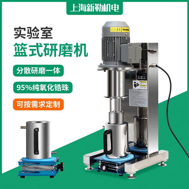 供应750w实验室篮式砂磨机小型篮式研磨机小型高速分散研磨机,工业油品/胶粘/化学/实验室用品,其他实验室设备,淘宝优惠券,粉丝福利购,淘宝优惠卷