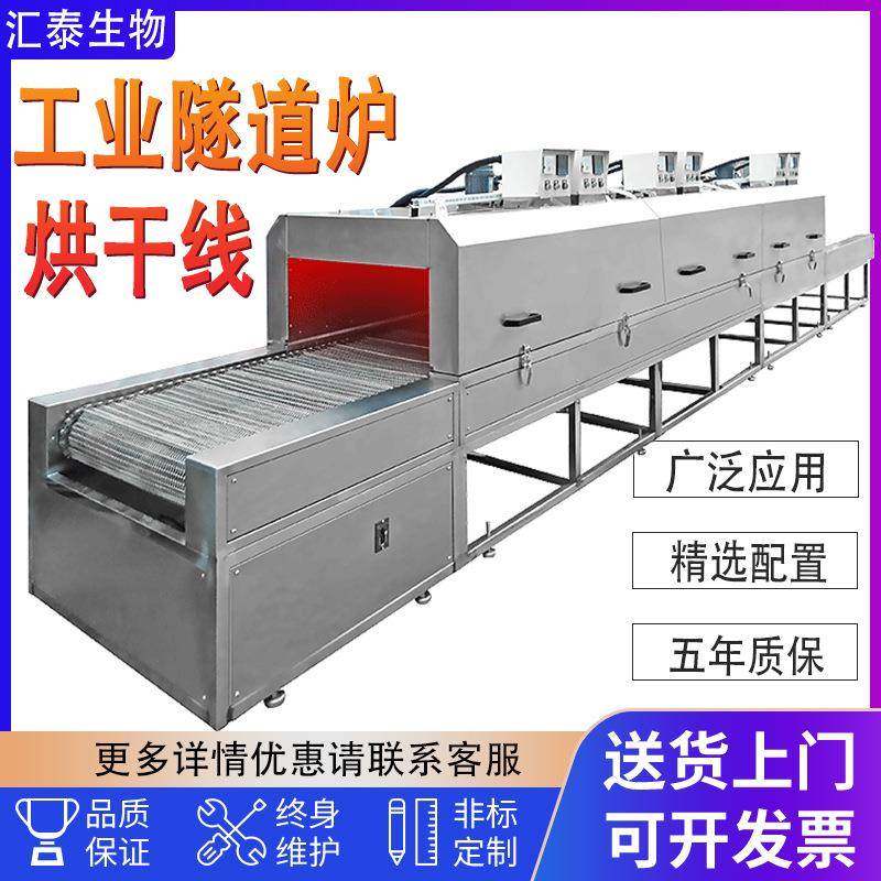 隧道炉烘干线不锈钢网带高温隧道炉丝印胶水固化工业隧道烘烤箱,工业油品/胶粘/化学/实验室用品,其他实验室设备,淘宝优惠券,粉丝福利购,淘宝优惠卷