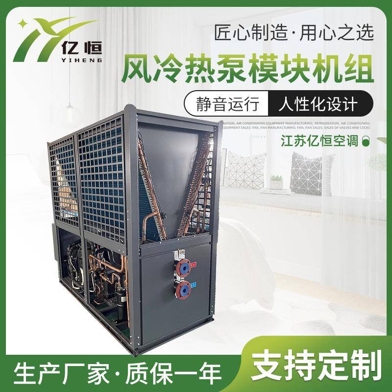 厂家直供商用风冷模块空调机组空气源热泵模块机组