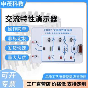 交流电路特性演示器电感电容对交变电流的影响物理电学器材