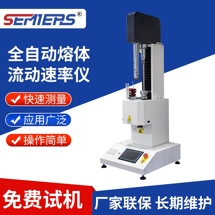 现货全自动熔体流动速率仪塑料颗粒PVC树脂熔融指数分析测试仪厂