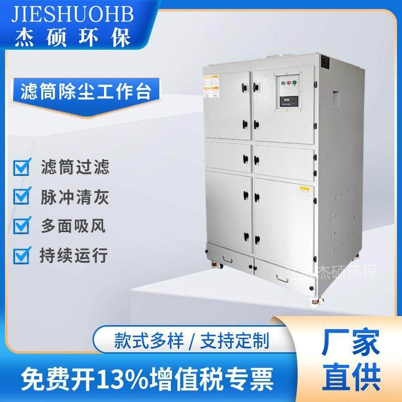 工业除尘器脉冲自动清灰集尘器烟雾粉尘吸附除尘设备