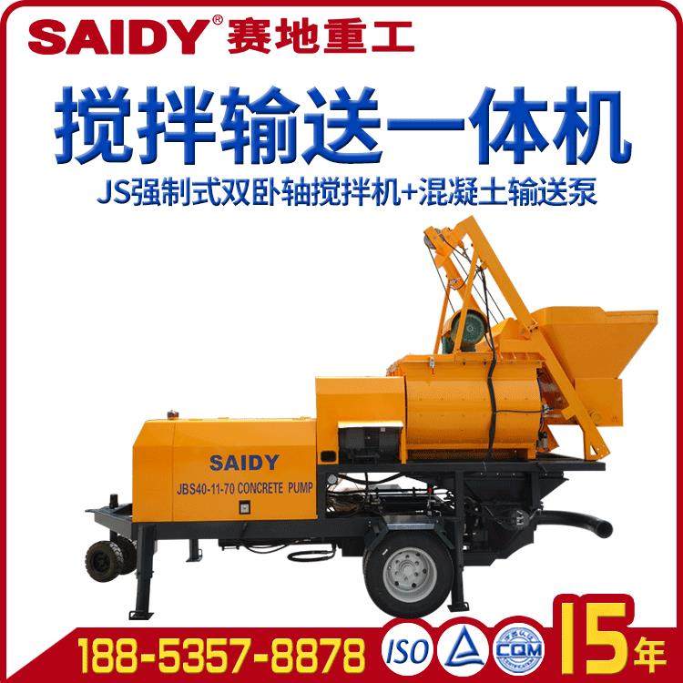 混凝土搅拌输送一体泵带泵混凝土搅拌机混凝土搅拌输送泵一体车
