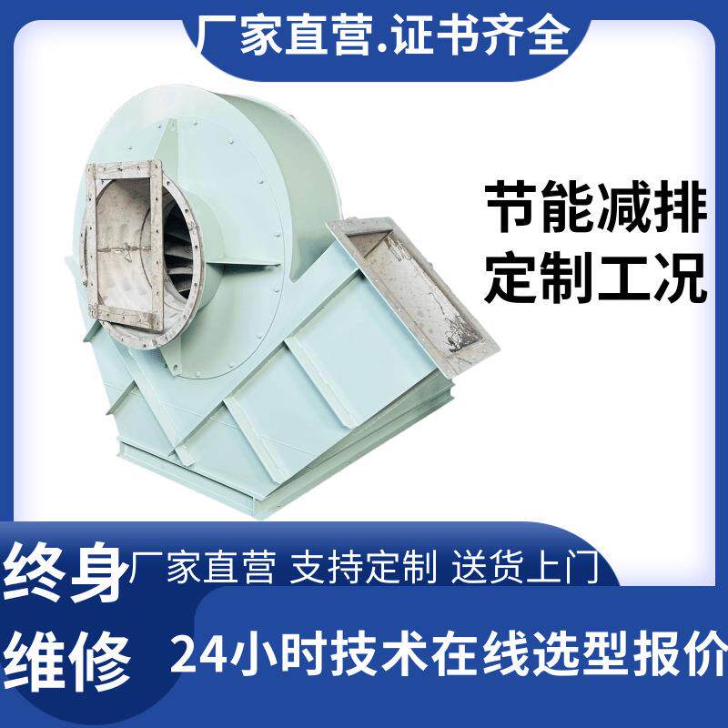 9-12A型C型电机直连屁带连接高压离心风机工业除尘强力抽风送气