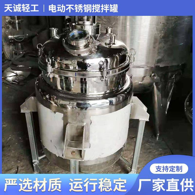 实验室微型加热搅拌罐立式单层双层搅拌液体储罐电动不锈钢搅拌罐