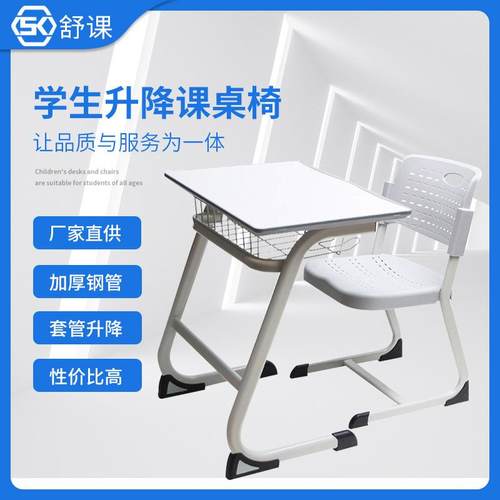 教室中小学生课桌椅培训班学校辅导班学习课桌公司培训桌椅