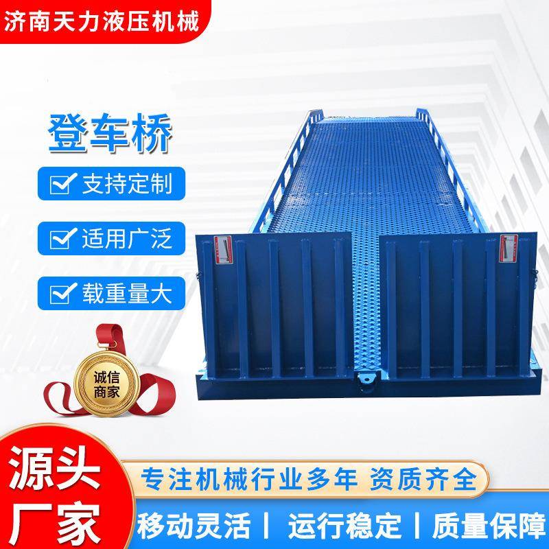 登车桥装货平台高度板仓库物流集装箱移动液压装卸货智能升降平台