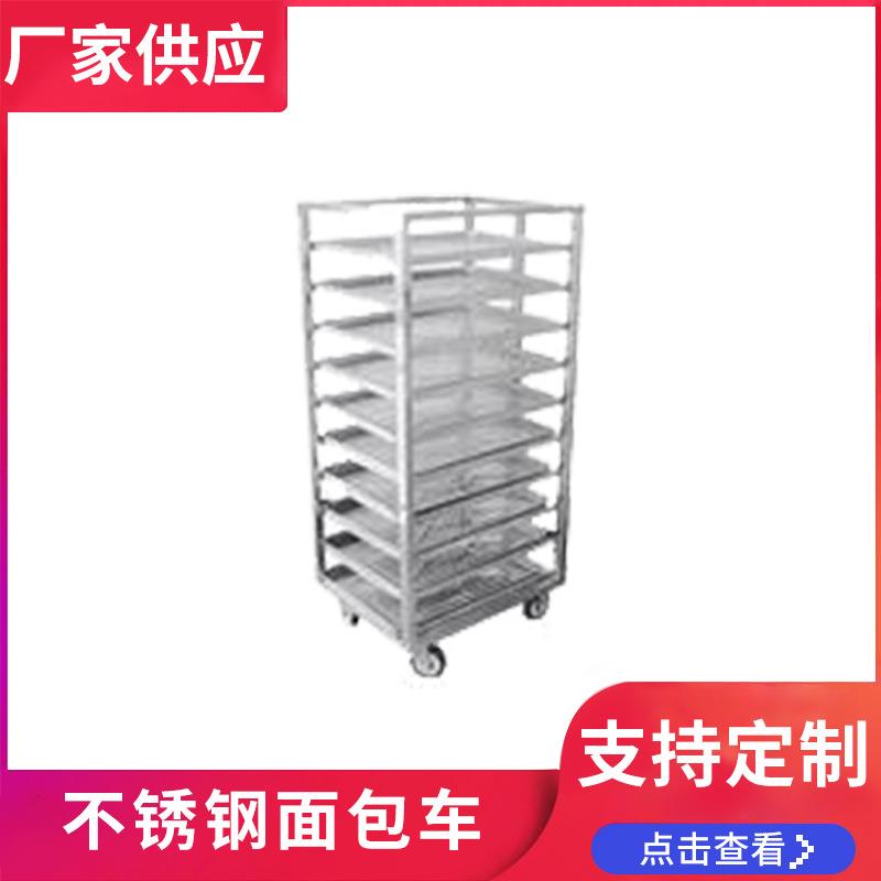 厂家供应加固加厚烤盘架子面包架加厚商用移动烘焙架定制