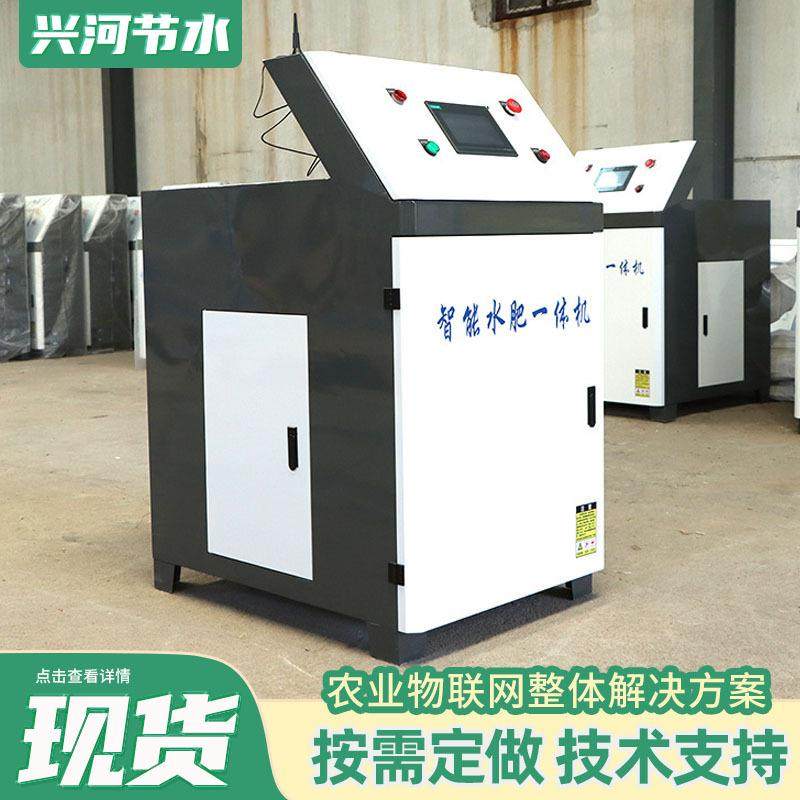 水肥一体化设备茶园果园滴灌微喷自动灌溉系统智能水肥一体机,农机/农具/农膜,施肥机械,淘宝优惠券,粉丝福利购,淘宝优惠卷