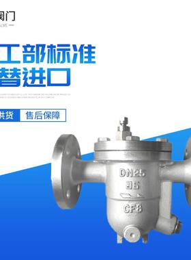 温州厂家供应卫生疏水阀工业钢制自由浮球汽水分离器DN50CS41H