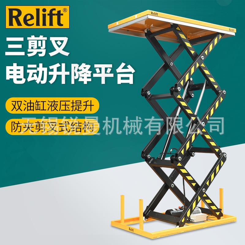 2吨4吨电动液压升降平台固定式升降平台剪叉式升降台升降机