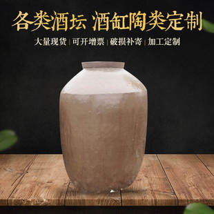 供应一吨陶瓷酒坛 1000kg加厚酒坛子批发 隆昌酒坛
