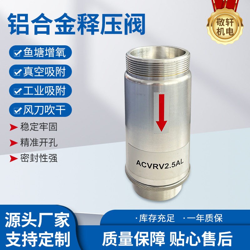厂家直供铝合金释压阀高压风机旋电线扎带/束线带