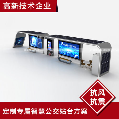 智能公交候车亭站台候车厅巴士站台多功能便捷公交站台