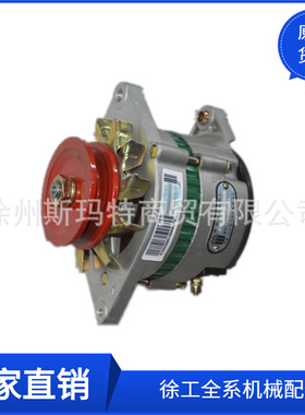 批发徐工配件压路机原厂备件发电机JFWZ15C3(ZN385Q)860109911