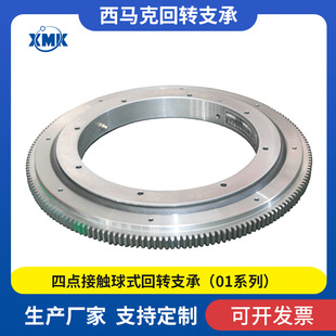 轻工机械回转支撑外齿式 支承转盘支承011.12.180F齿轮机械臂轴承