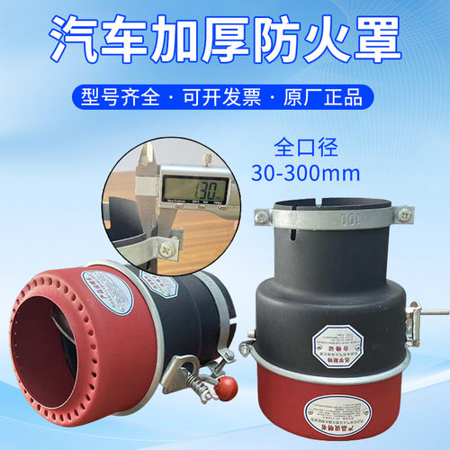耐高温加厚碳钢防火帽30-75mm口径油库机动车通用型全密闭阻火器