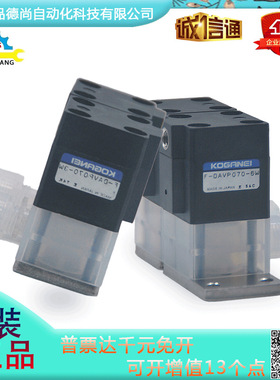 日本KOGANEI小金井药液阀F-DAVP070-3W/F-DAVP070-6W耐高温耐腐蚀