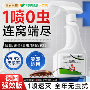 呋虫胺蟑螂药杀虫剂跳蚤蚂蚁药家用全窝端无虫卵毒双杀强效第一名