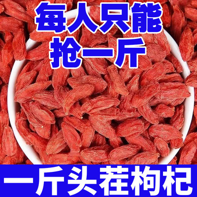 头茬特大果枸杞不染色泡水无硫熏