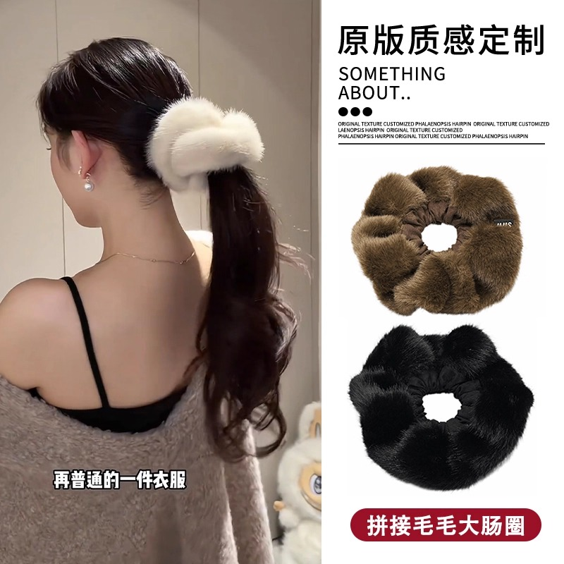 高品质超厚实毛毛皮质发圈女毛茸茸咖色大肠圈慵懒感扎丸子头发绳