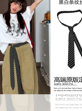 条纹腰带配牛仔裤子配饰领带丝巾搭配长条丝带飘带腰巾裤腰封腰饰