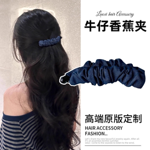韩系牛仔蓝香蕉夹竖夹女高级感2025新款后脑勺半扎发夹子头饰抓夹
