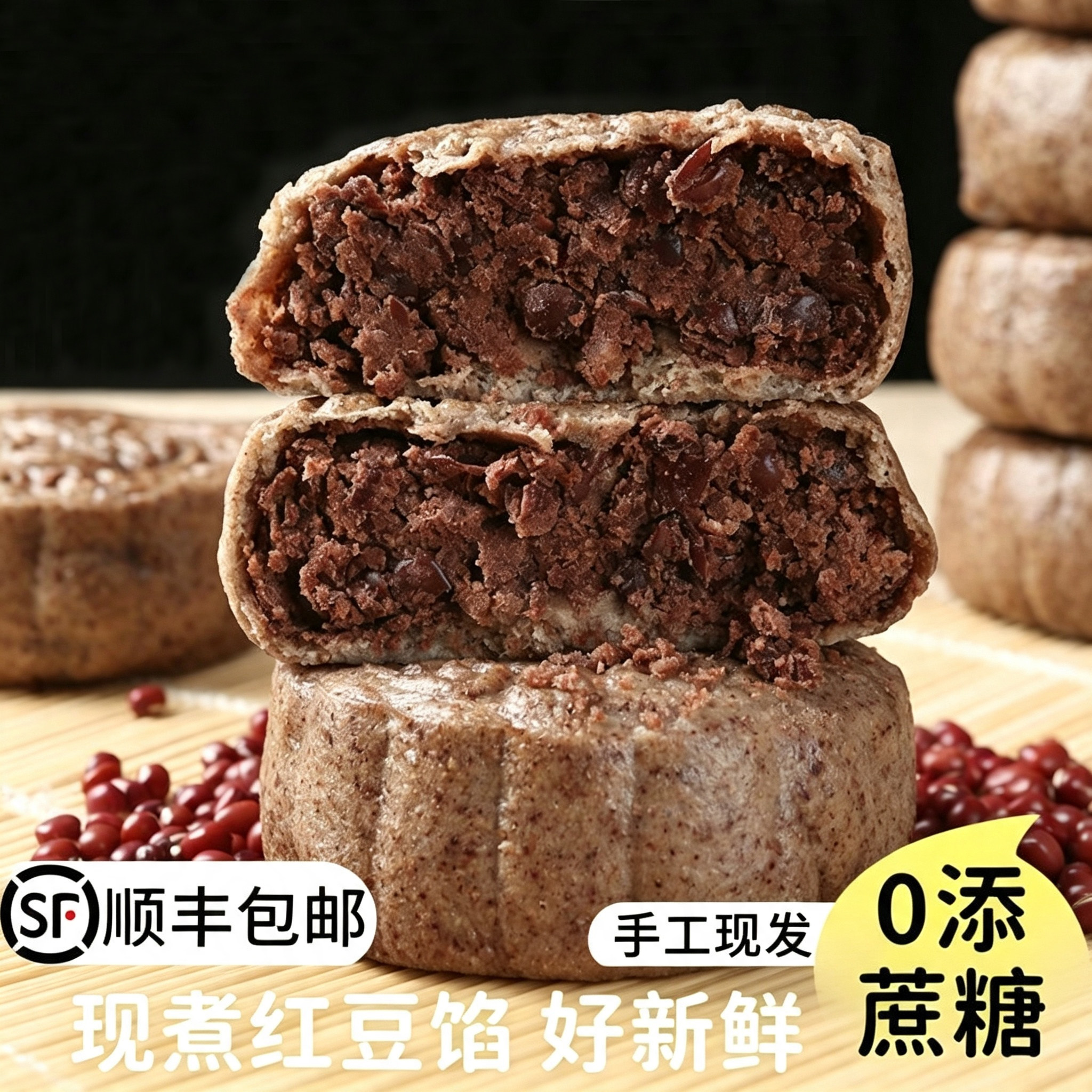 今月全麦豆沙包早餐黑全麦豆沙包低脂0蔗糖粗粮手工薄皮杂粮豆包