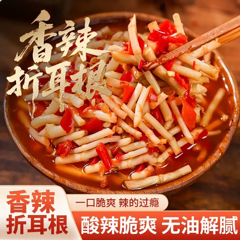 折耳根新鲜鱼腥草开袋即食嫩根开胃凉拌罐装香辣下饭菜云贵川特产