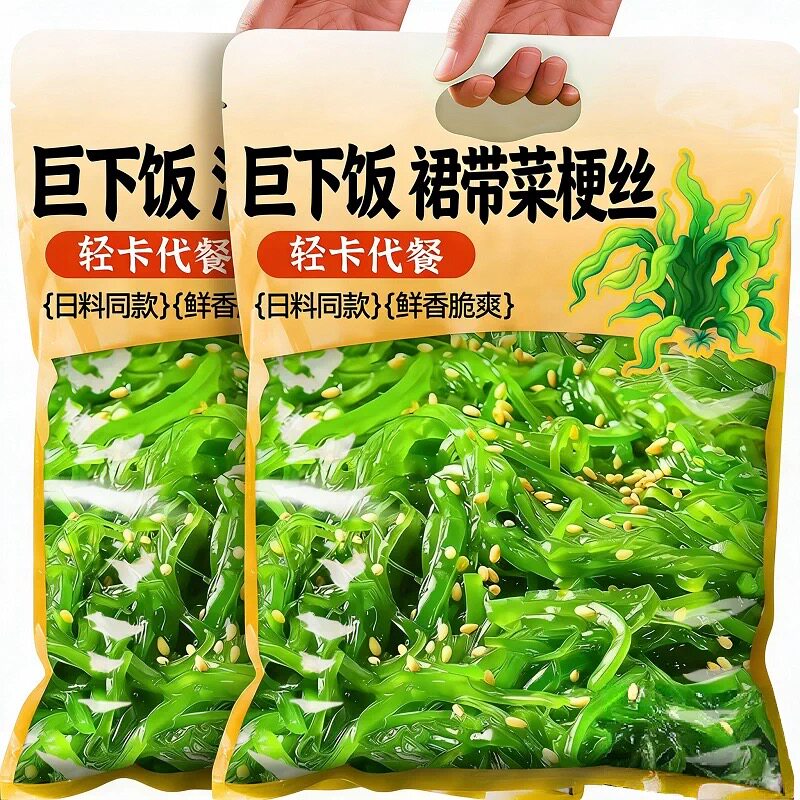 超值2斤即食裙带菜海藻沙拉海带丝海白菜丝裙带菜丝西葫芦海藻丝