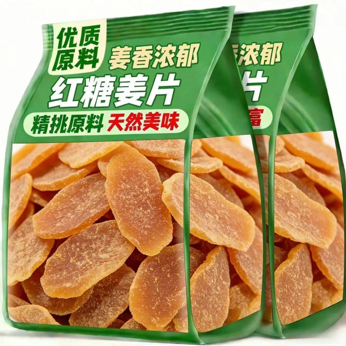 正宗山东优质红糖姜片干姜片500g肉厚纯正泡水喝的药食同源食品