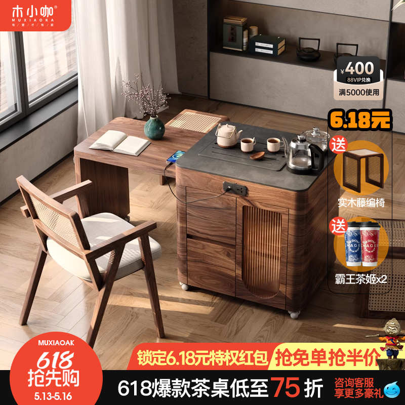 木小咖 茶语可伸缩阳台茶车小型实木茶桌功夫茶家用可移动茶台