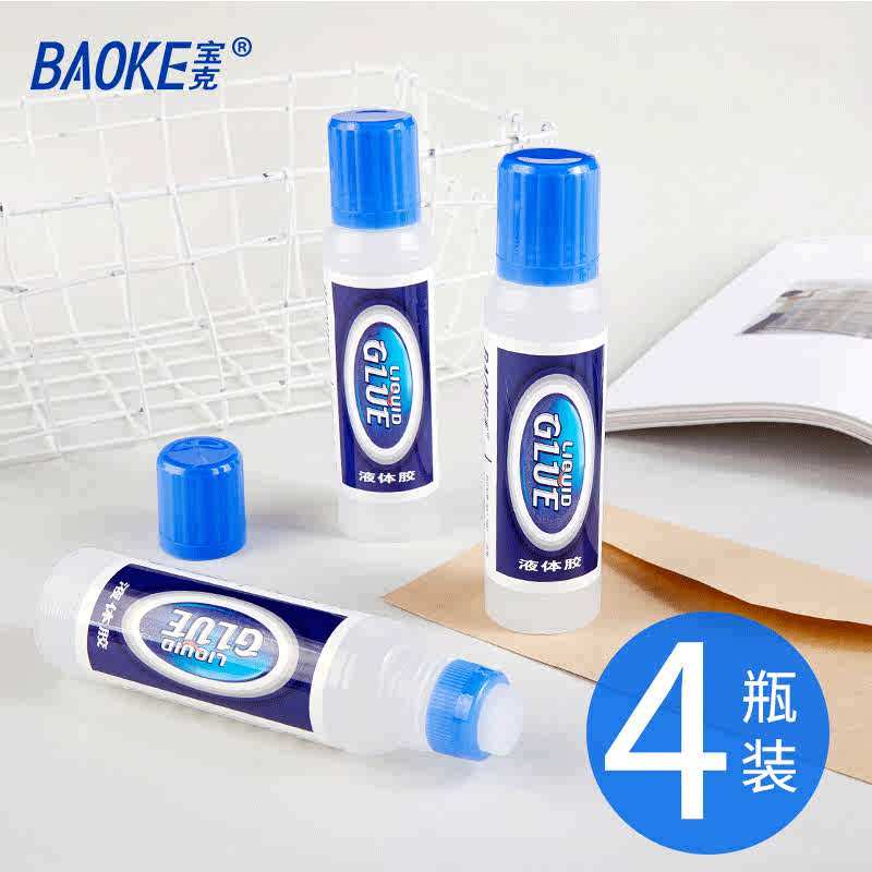 宝克液体胶水120gX4瓶学生办公学习文化用品耐用胶粘透明粘性强
