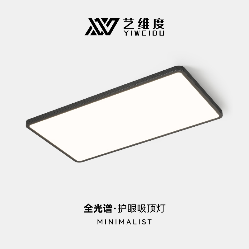 艺维度意式极简客厅吸顶灯现代简约普瑞全光谱超薄无缝隙卧室灯具