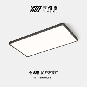 艺维度意式极简客厅吸顶灯现代简约普瑞全光谱超薄无缝隙卧室灯具
