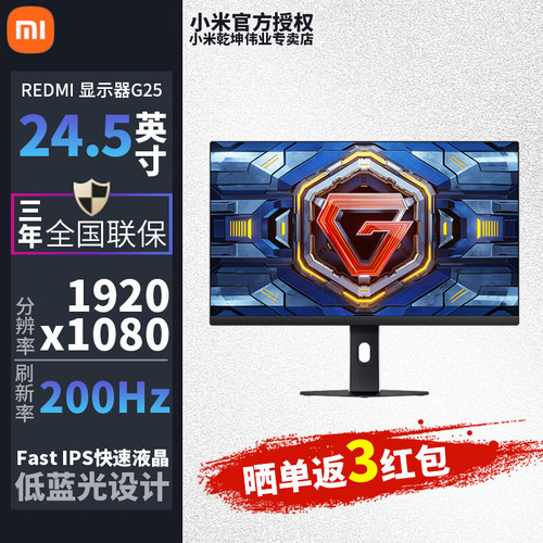 小米显示器200hz刷新HDR400亮度