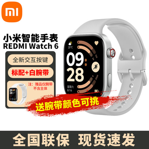 小米REDMIWatch6蓝牙智能手表