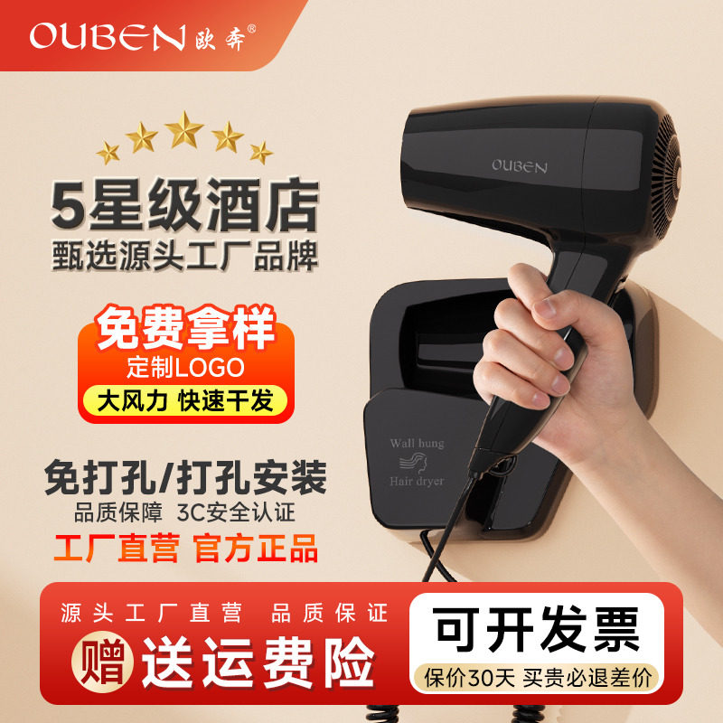 欧奔酒店吹风机专用按压防盗壁挂式宾馆民宿浴室卫生间挂墙电风筒,家装主材,干发器/酒店电吹风,淘宝优惠券,粉丝福利购,淘宝优惠卷