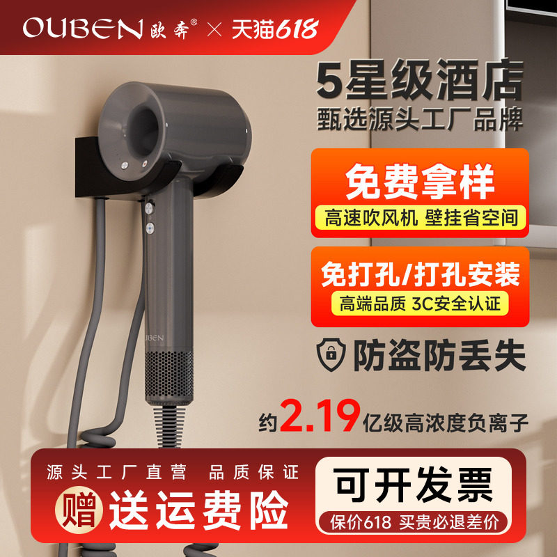 欧奔高速吹风机酒店宾馆民宿专用防盗壁挂式客房卫生间挂墙电风筒