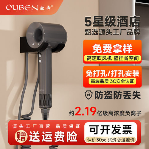 欧奔高速吹风机酒店宾馆民宿专用防盗壁挂式客房卫生间挂墙电风筒