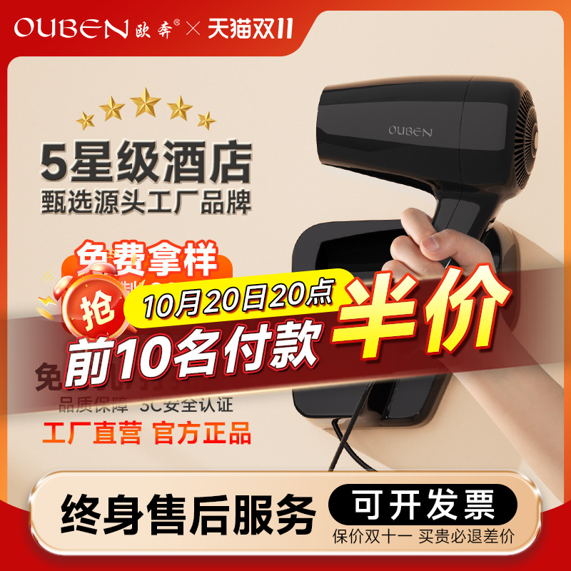 【全新升级质量更好】酒店吹风机