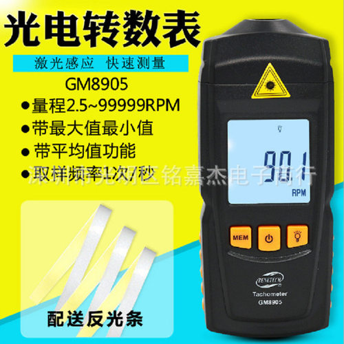 标智GM8905数字转速表转速计 光电转速仪转速测量仪测转速