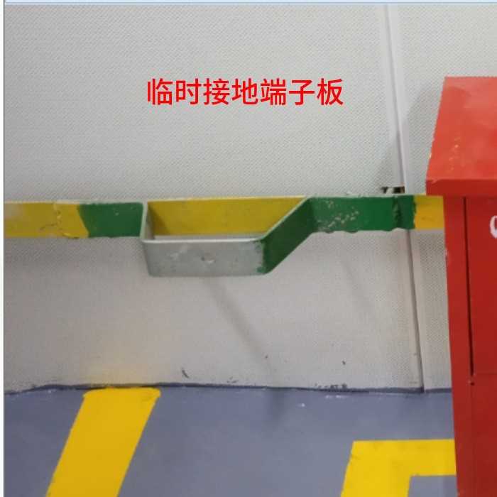 临时接地端子 临时接地接线柱 临时接地点 接地母线端子03D501-4