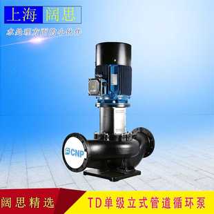 南方循环管道泵TD65 生活热水系统循环泵增压泵 2SWHC冷却系统