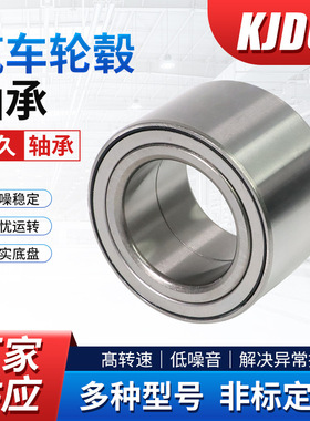 汽车轴承 轮毂轴承DAC40740042ZZ 40BWD12 90363-40066