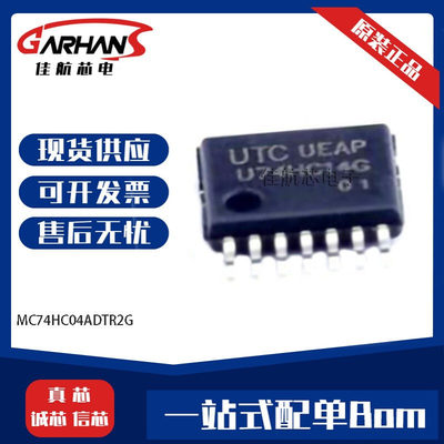 MC74HC04ADTR2G MC74VHC1G04DFT1G 单路反相器集成电路