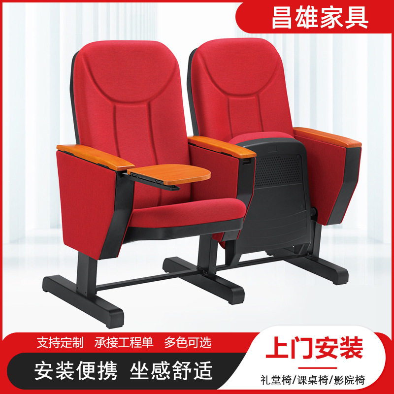 昌雄礼堂椅带写字板连排椅学术报告厅座椅阶梯教室课桌椅会议排椅,电子元器件市场,电线扎带/束线带,淘宝优惠券,粉丝福利购,淘宝优惠卷