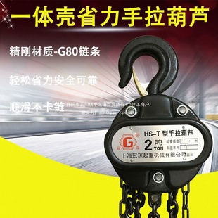 手拉葫芦一体壳倒链1吨2吨3吨5吨手动吊葫芦家用3米6米9米12米
